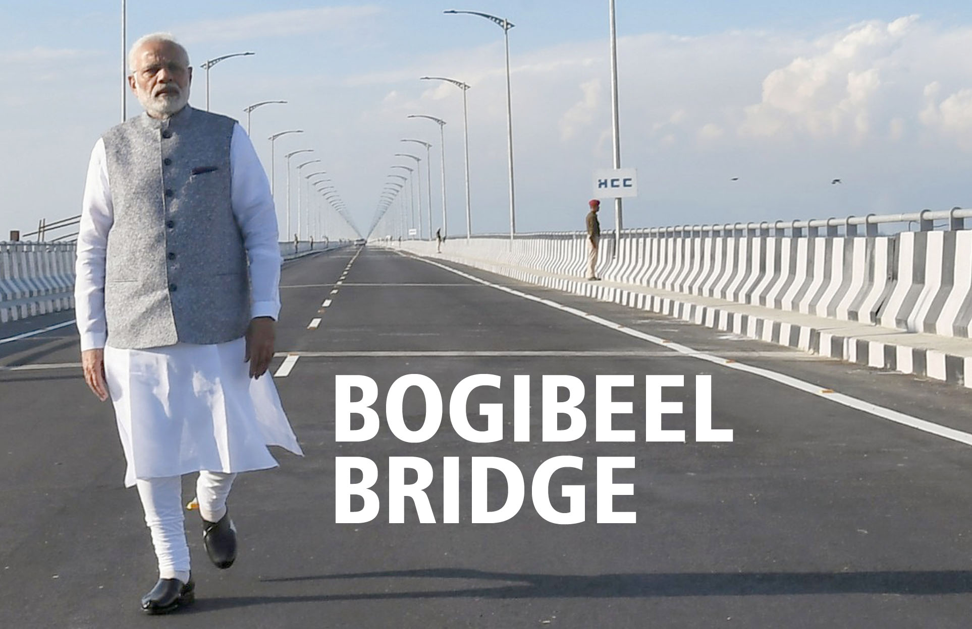भारत के सबसे बड़े रेल रोड ब्रिज का शुभारंभ, बोगीबील सेतु राष्‍ट्र को समर्पित