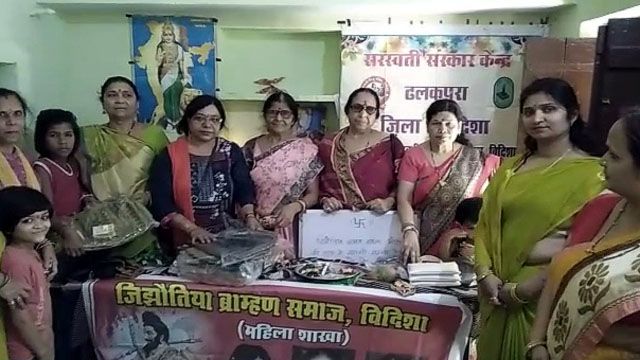 Brahman Mahila Mandal Vidisha