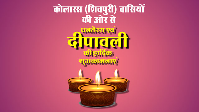 Happy Diwali Shivpuri