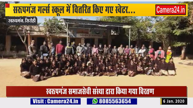 Swaroopganj Girls School