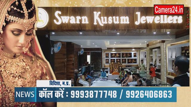 Swarn Kusum Jewellers