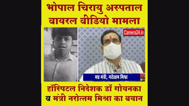 Bhopal chirayu