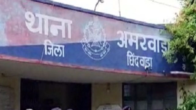 amarwara police station