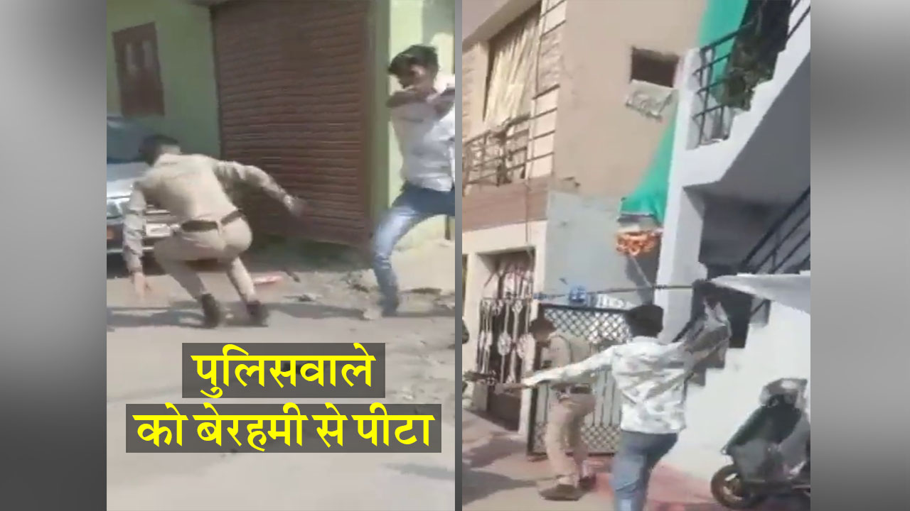 indore viral video drunk man brutally beaten a policeman in indore