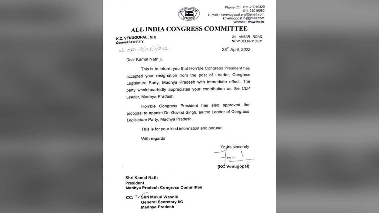 kamalnath resign letter