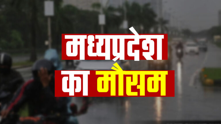 mp pre monsoon weather update
