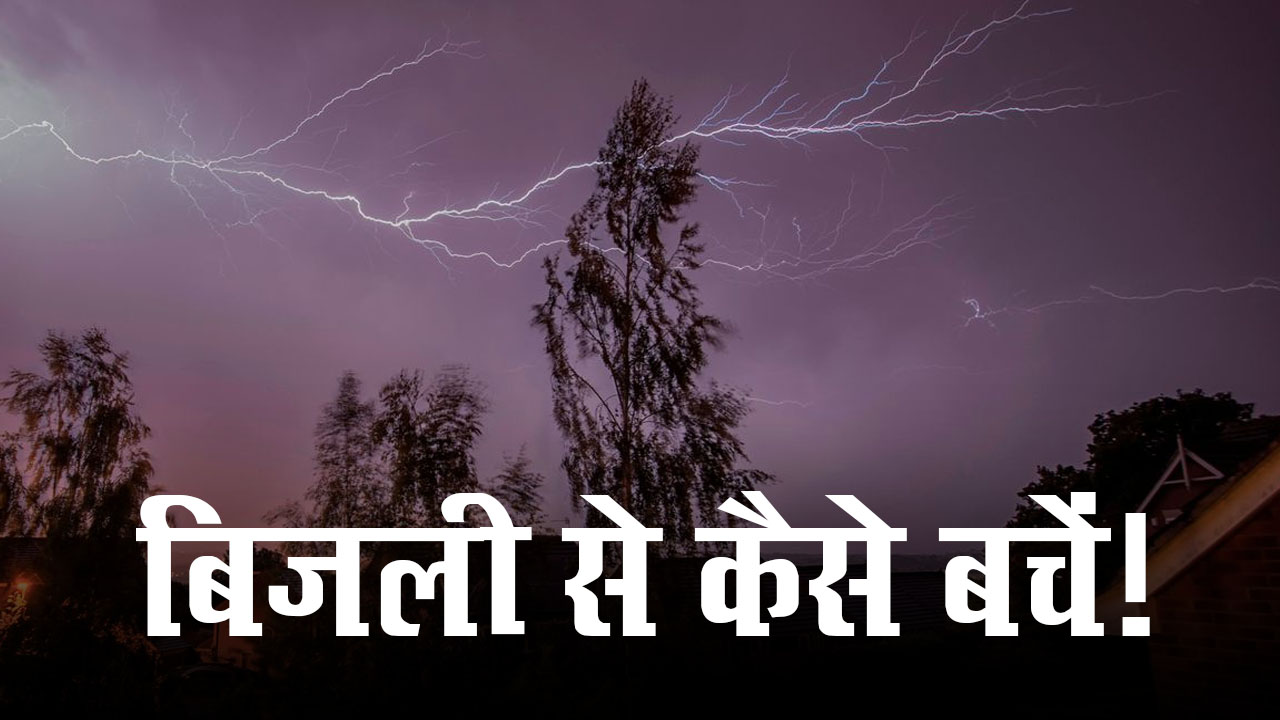 Tips to be safe during rain thunderstorm