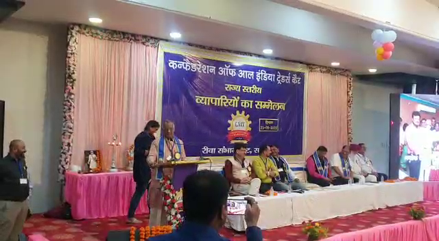 CAIT Conference Satna : सतना में कैट का राज्य स्तरीय सम्मेलन आयोजित, विदिशा के व्यापारी भी हुए शामिल