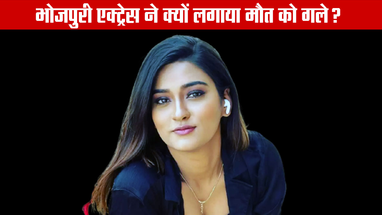 25 years old bhojpuri actress Akanksha Dubey attempted suicide