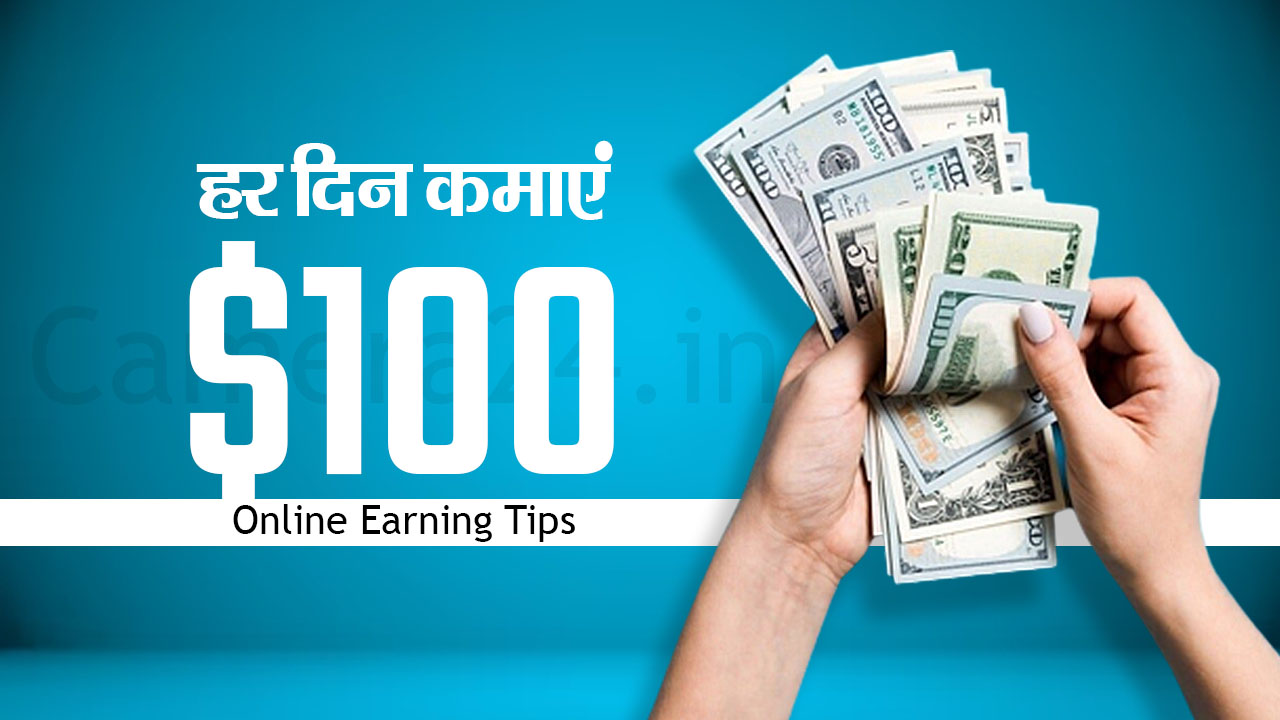 Online Earning Tips know how to earn 100 dollar online