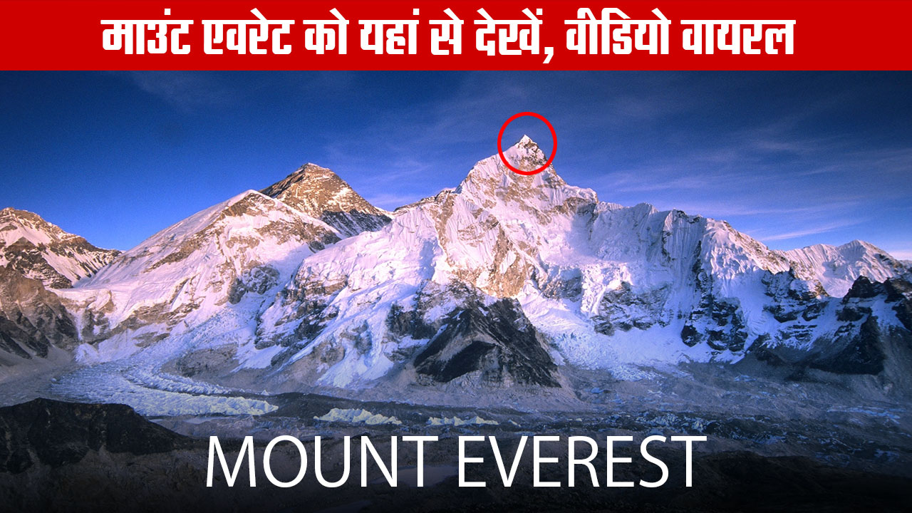 mount everes 360 degree view video goes viral