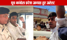 mp youth congress president Vikrant Bhuria Arrested from jhabua