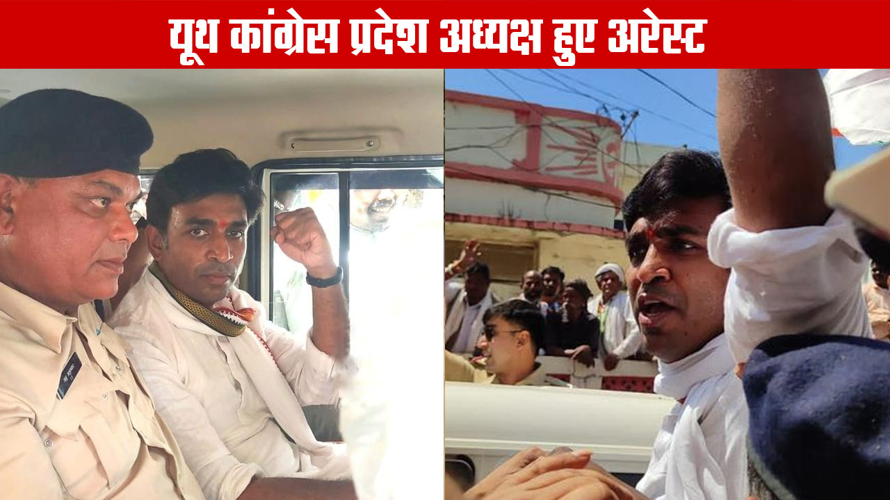 mp youth congress president Vikrant Bhuria Arrested from jhabua