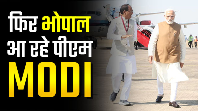 PM Modi to visit Bhopal again on 27 june