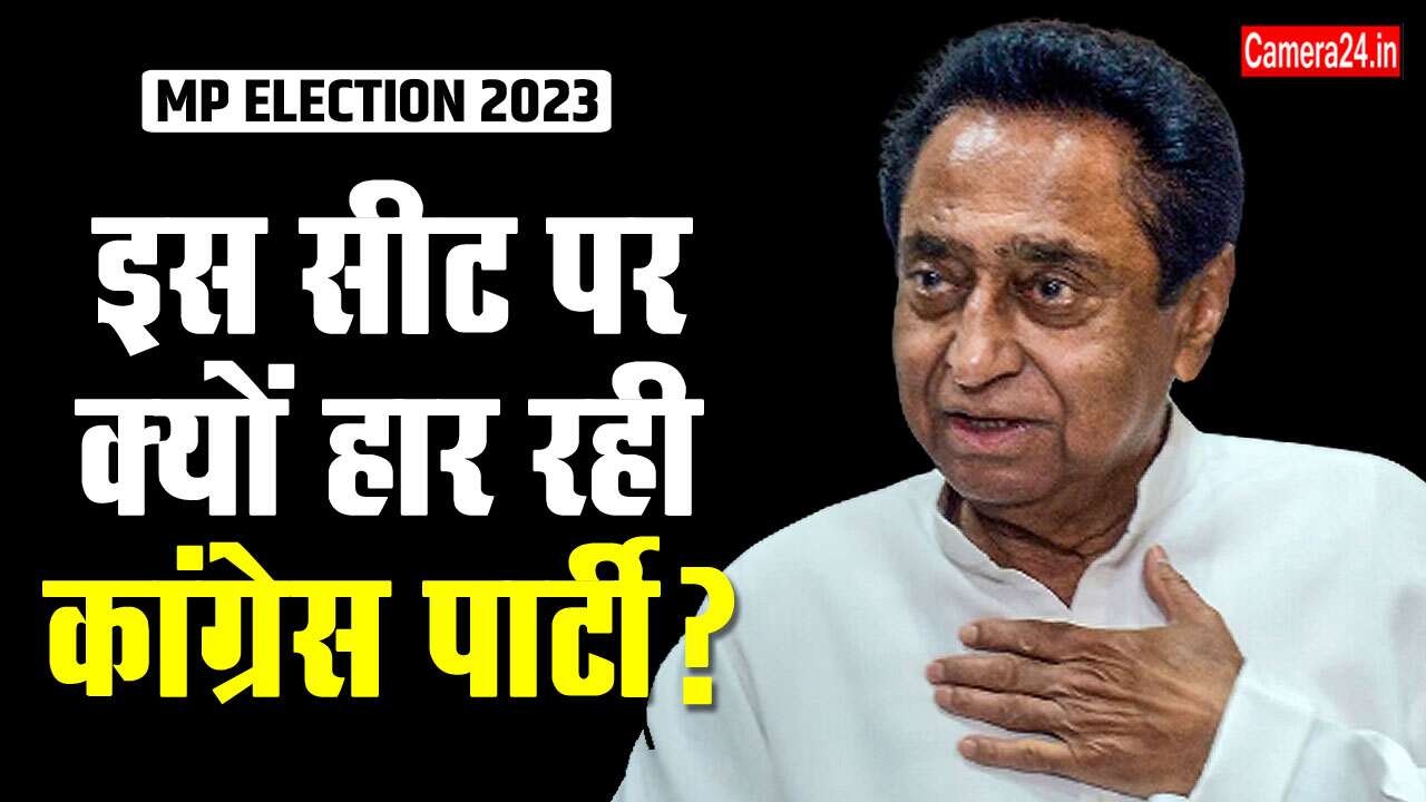 why congress not won this seat in 2018 mp election