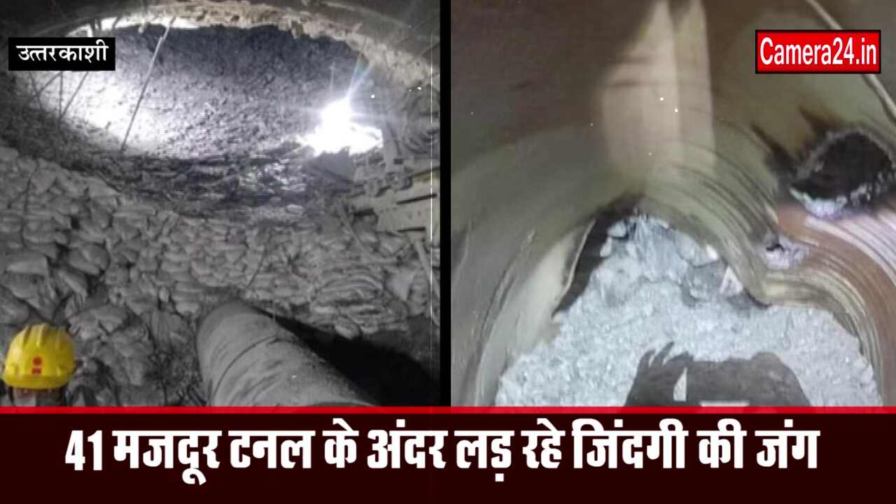 rescue operation from tunnel continues in Uttarakhand