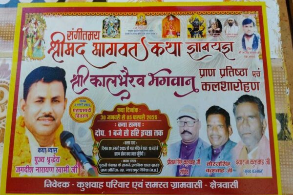 shrimad bhagwat katha olinja vidisha