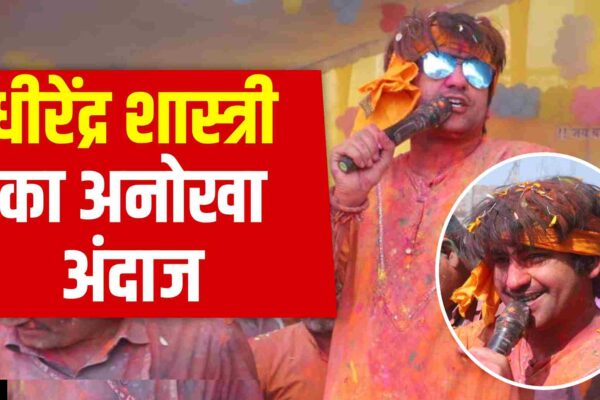 bageshwar-dham-holi-2025