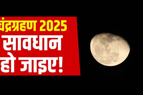 chandra grahan 2025