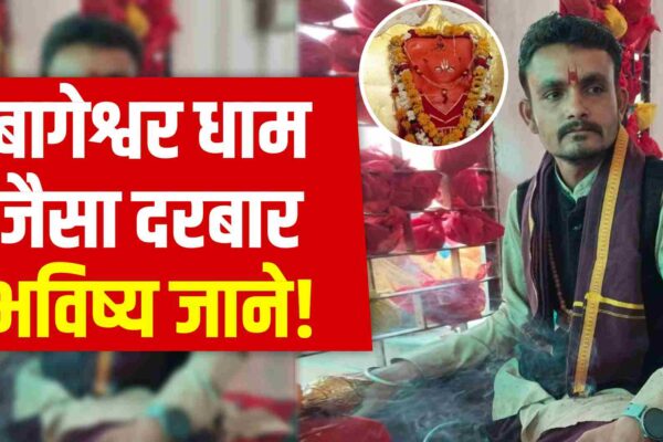 pandit anshul shastri chirodiya dham sarkar