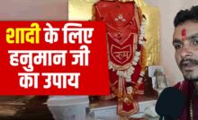 Shadi ke upay at Shri Chirodiya Dham by Pandit Anshul Shastri