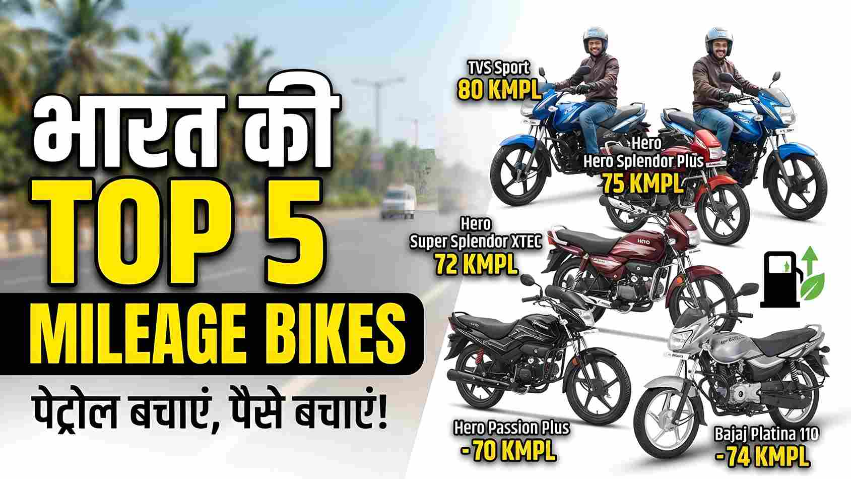 Best Milage Bike